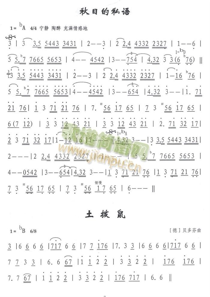 秋天的私语(五字歌谱)1