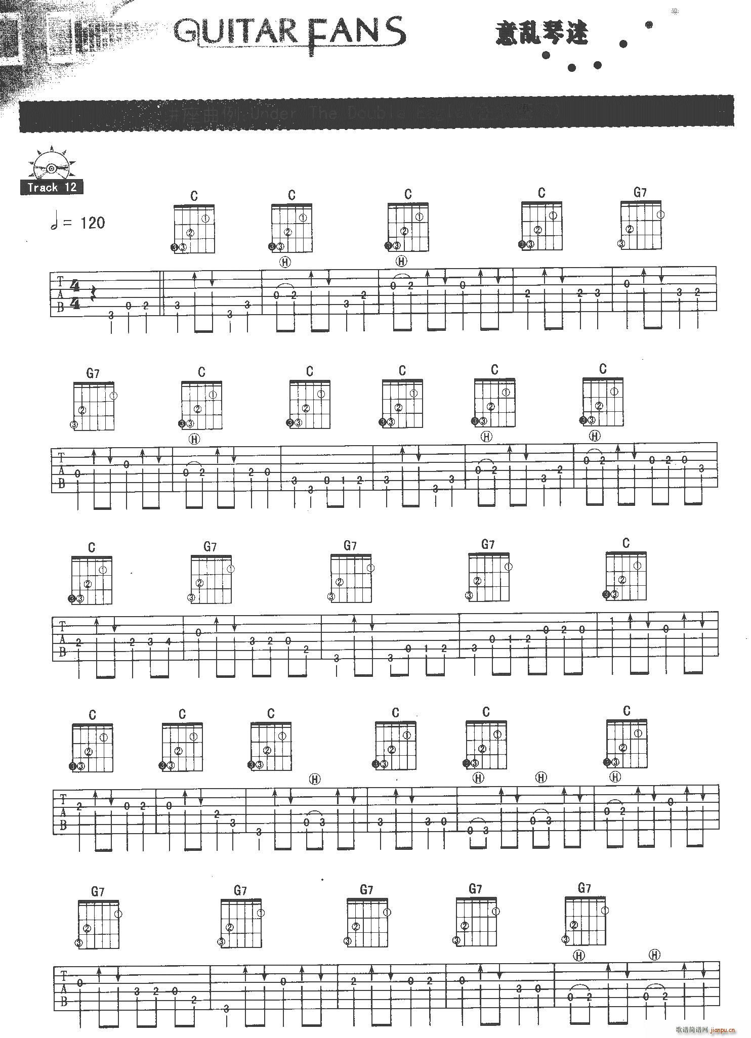 在双鹰下(吉他谱)1