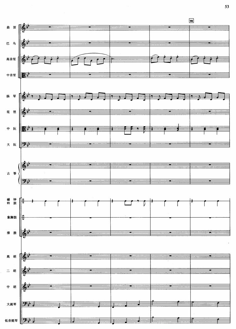 美丽的凤尾竹18(总谱)1