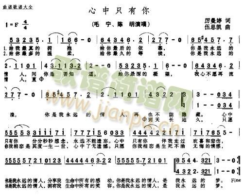 心中只有你－－－可听(十字及以上)1