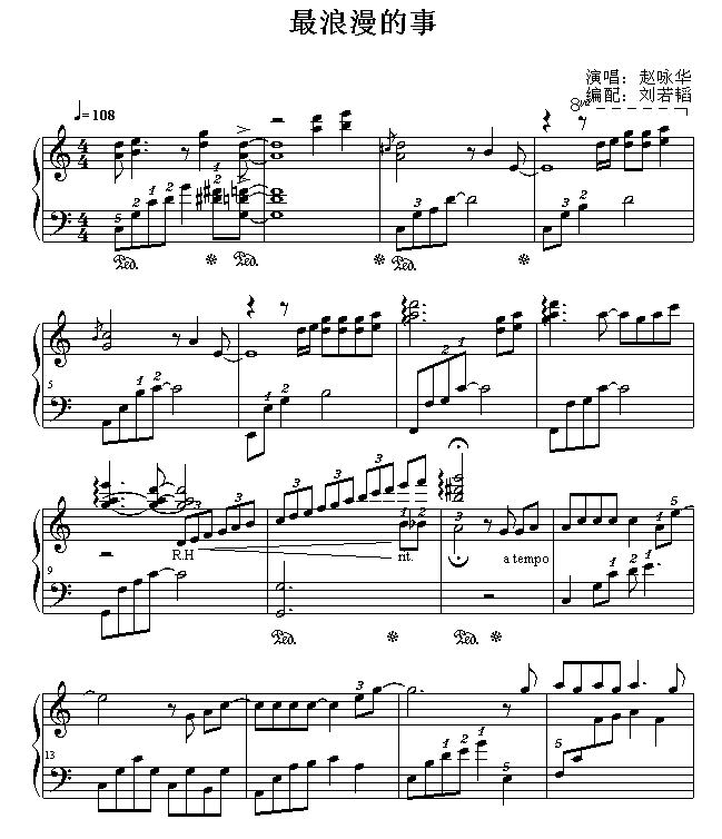 最浪漫的事(钢琴谱)1