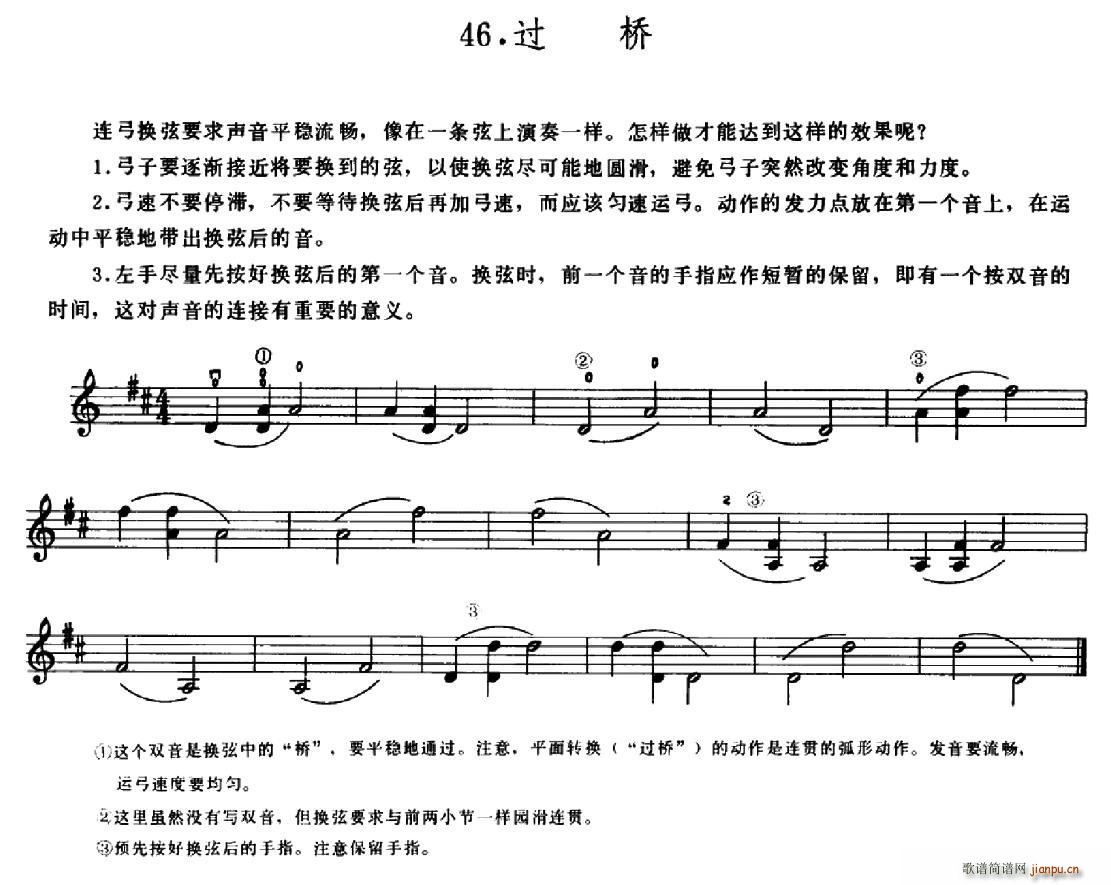 学琴之路练习曲46 过桥(十字及以上)1