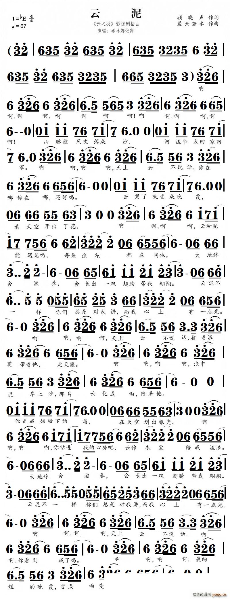 云泥 云之羽 影视剧插曲(十字及以上)1