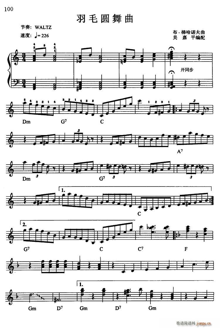 羽毛圆舞曲(电子琴谱)1