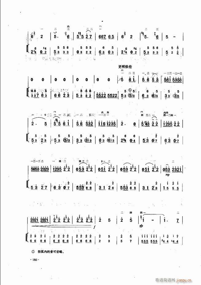 中国二胡名曲集锦南北音乐风格121 180(二胡谱)60