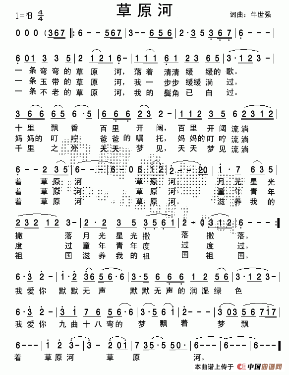 草原河(三字歌谱)1