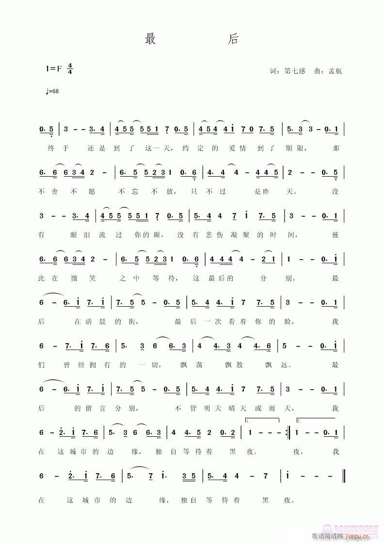 【最后】——叶向军词(十字及以上)1