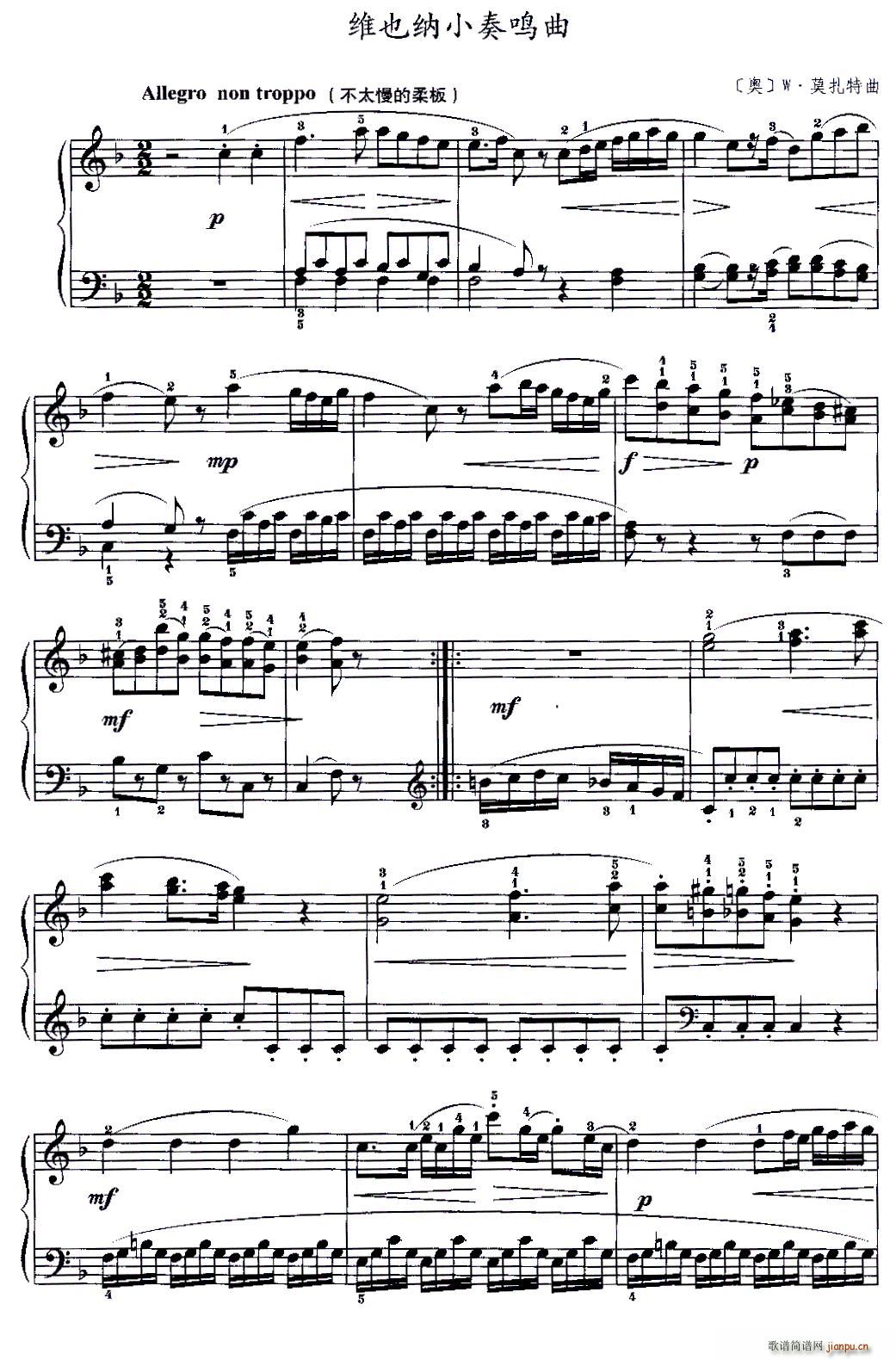 维也纳小奏鸣曲(七字歌谱)1
