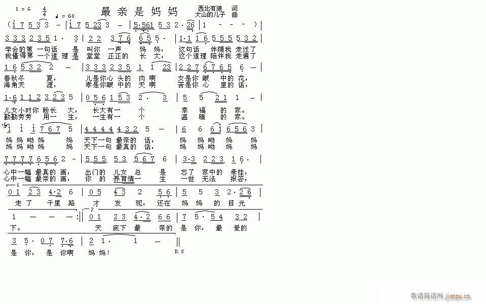 [原创]最亲是妈妈＞西北有狼词(十字及以上)1