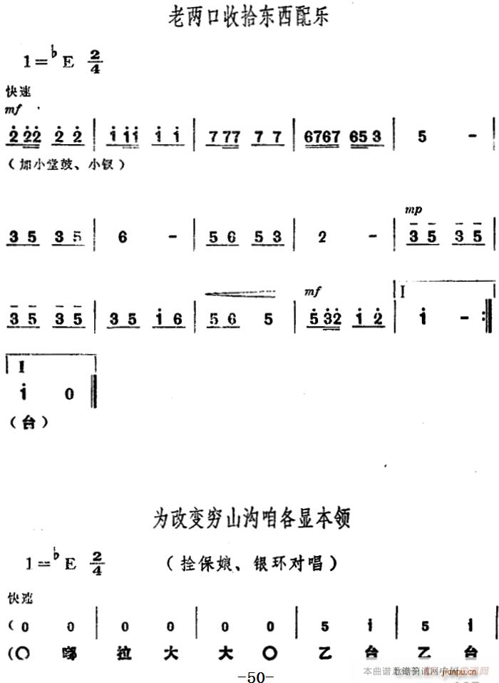 舞台版 朝阳沟 主旋律 之第三场(十字及以上)9