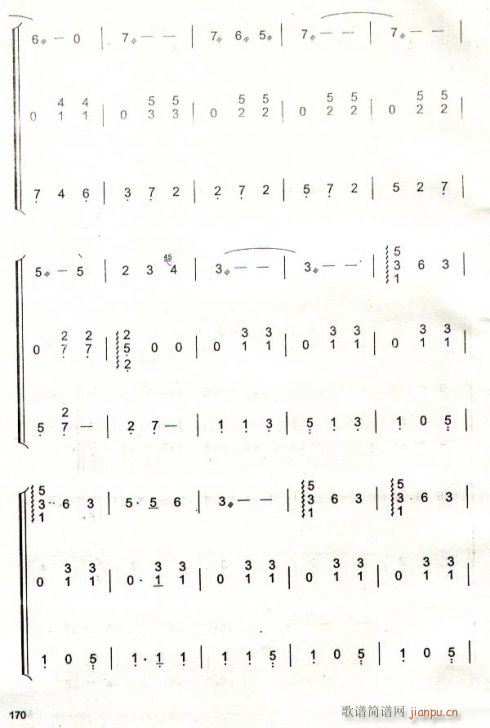 划船曲-阮(笛箫谱)3