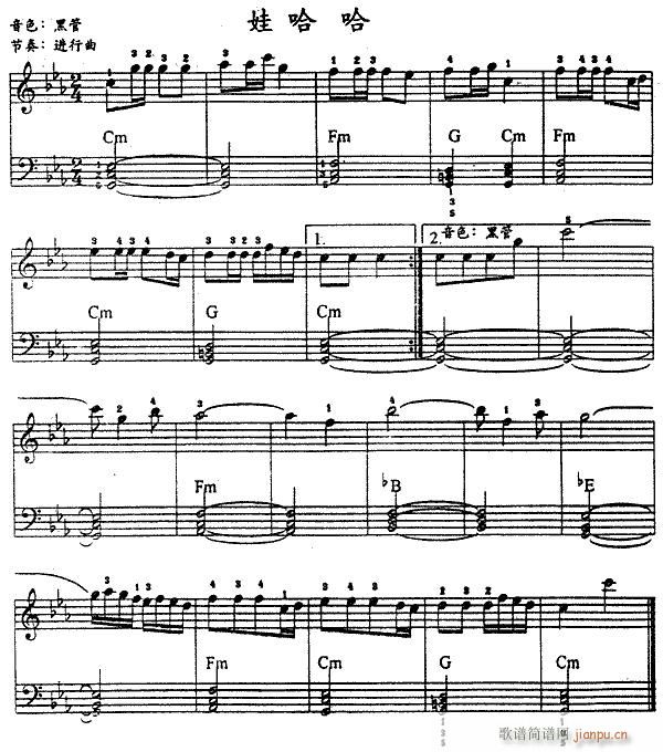 电子琴-娃哈哈(单簧管谱)1