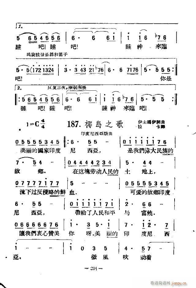 独唱歌曲200首 211-240(十字及以上)24