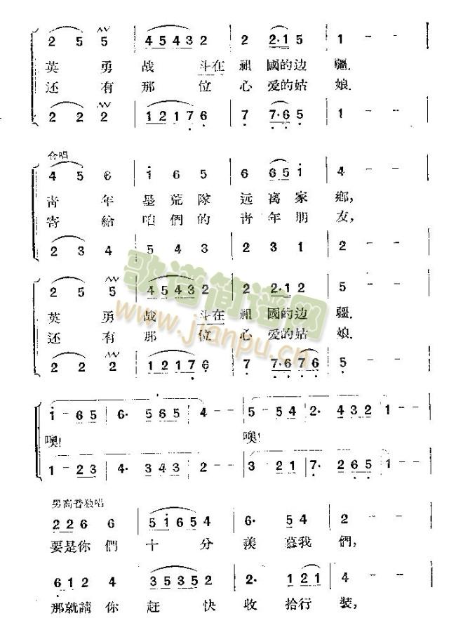 寄回故乡(四字歌谱)3