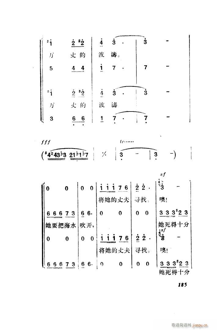 望夫云 歌剧 全剧 151 203(十字及以上)44