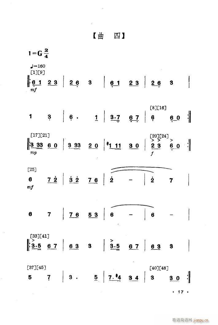 情满茶林 舞蹈音乐(九字歌谱)6