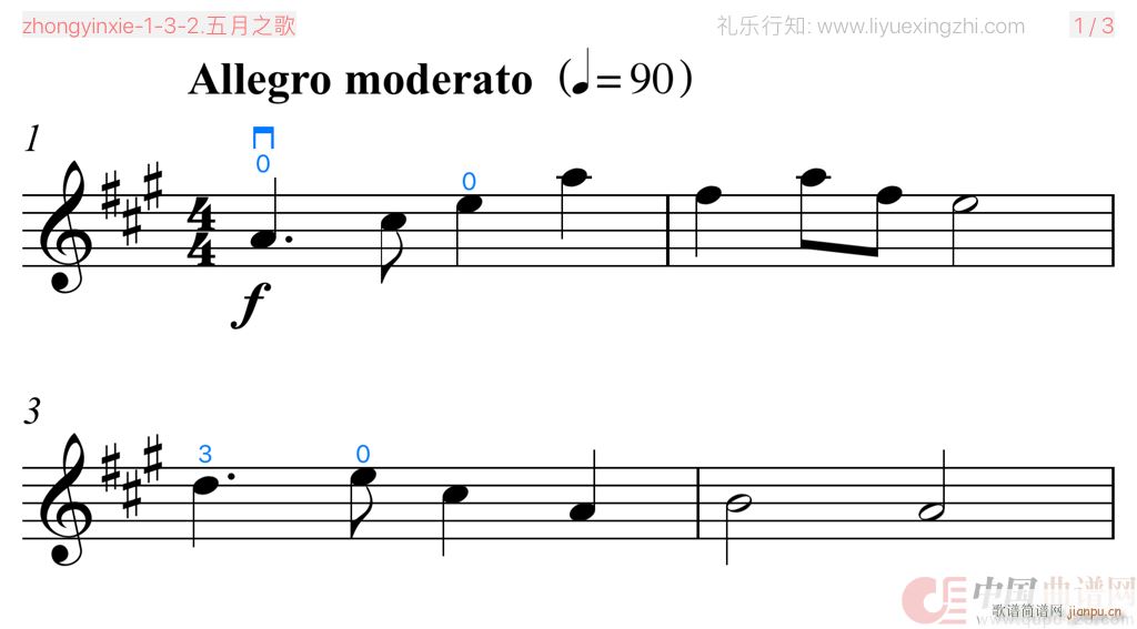 五月之歌 大字排版 小提琴(小提琴谱)1