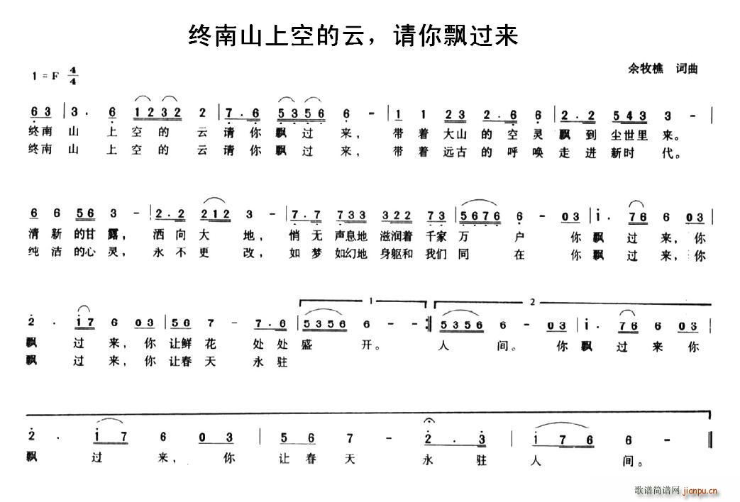 终南山上空的云，请你飘过来(十字及以上)1