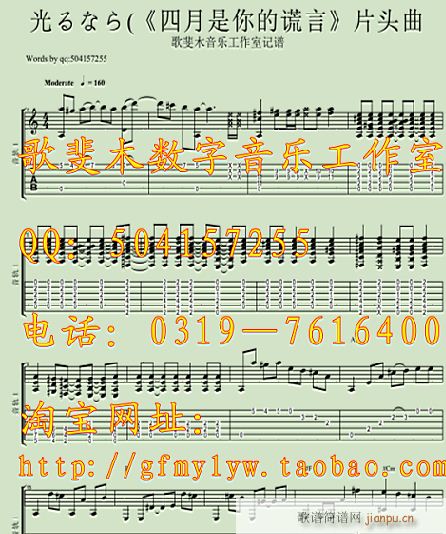 四月是你的谎言(钢琴谱)1