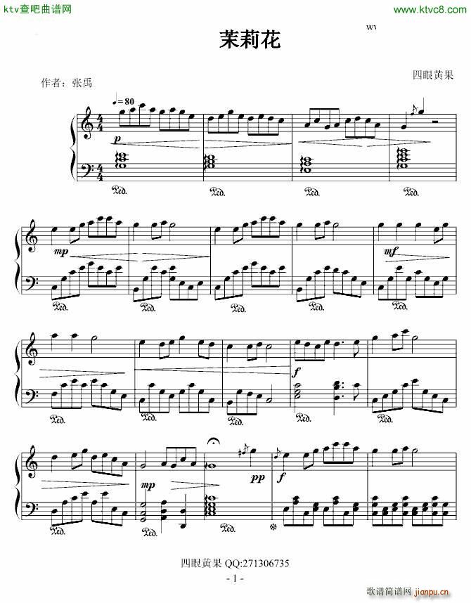 茉莉花 四眼黄果版(钢琴谱)1