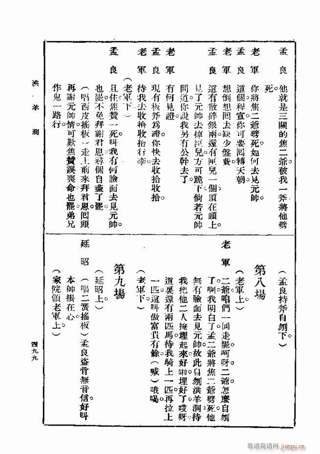 戏典 第一集 第二版 481 540(十字及以上)19