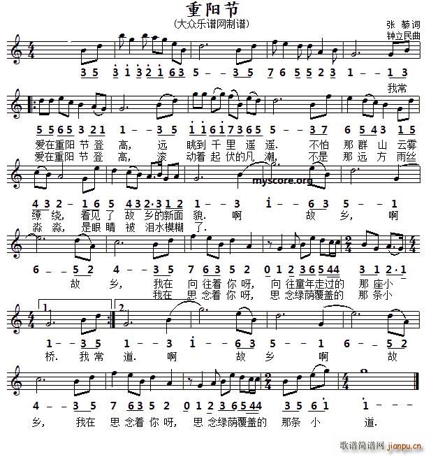 重阳节 线(五字歌谱)1