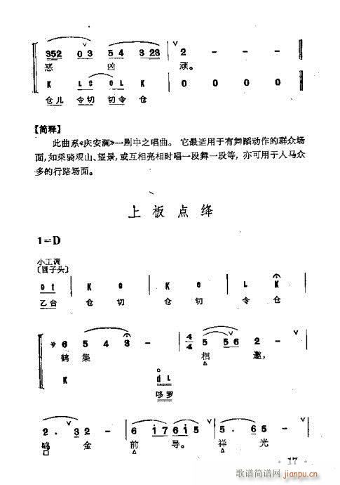 目录前言1-20(京剧曲谱)31