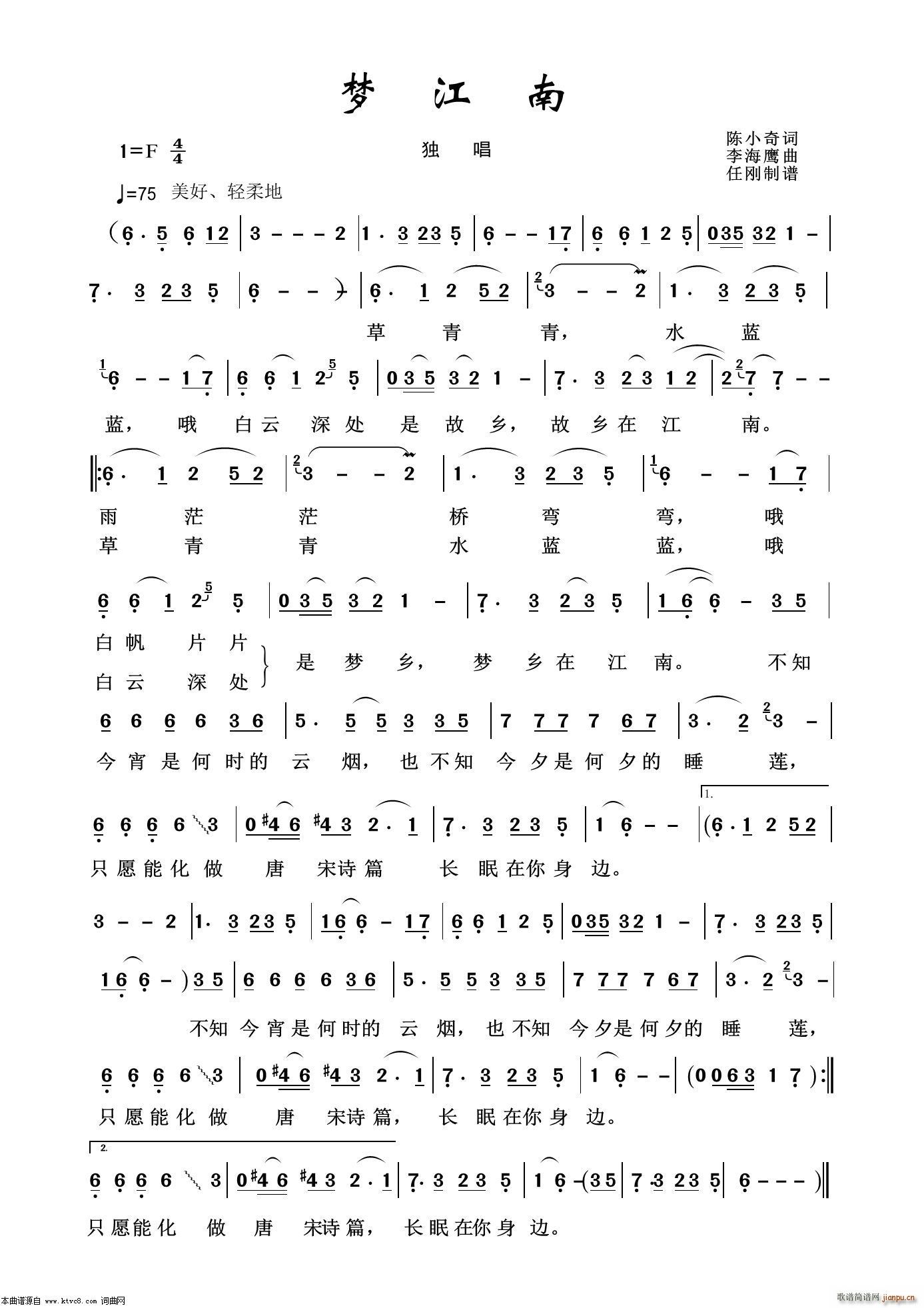 梦江南 艺术歌曲100首(十字及以上)1