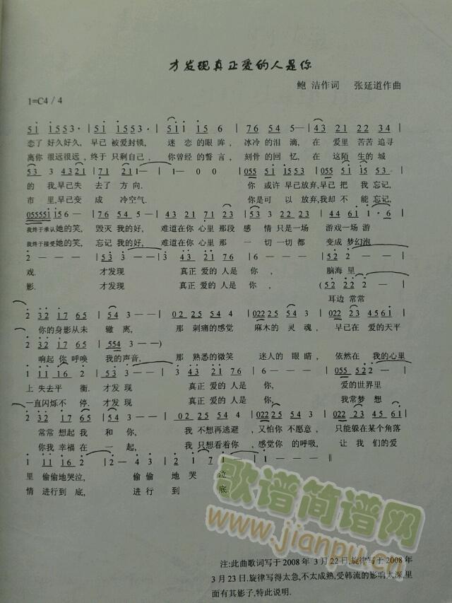 才发现真正爱的人是你(十字及以上)1