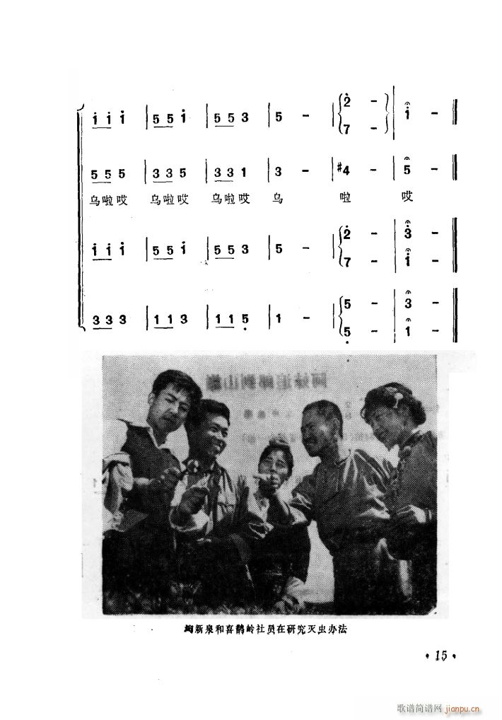 电影喜鹊岭茶歌歌曲集(十字及以上)18