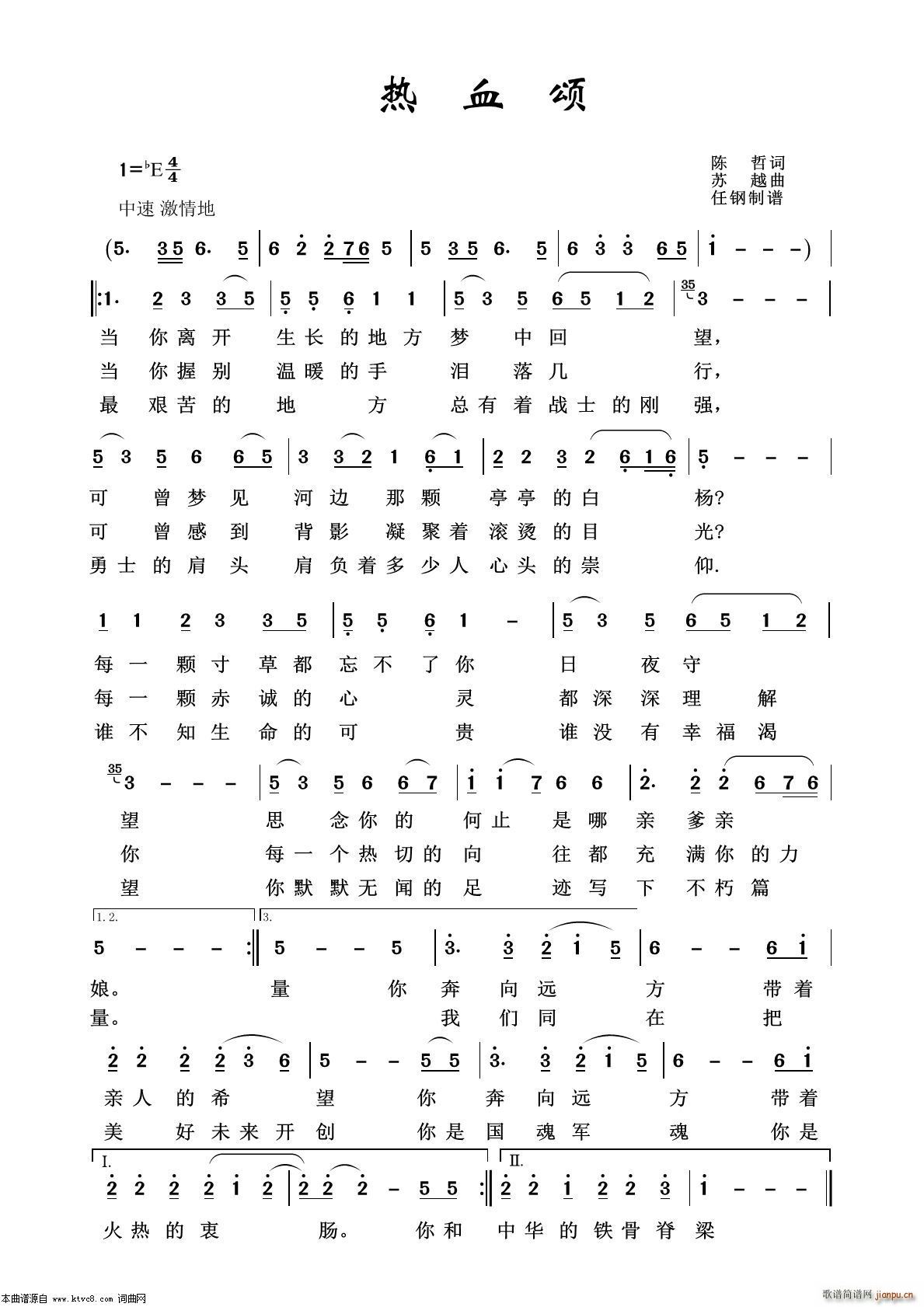 热血颂 军旅歌曲100首(十字及以上)1