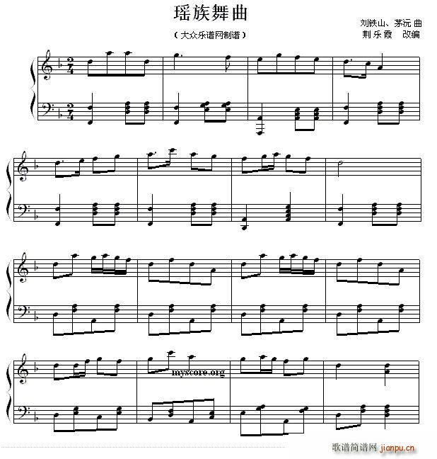 瑶族舞曲 荆乐霞改编版(十字及以上)1