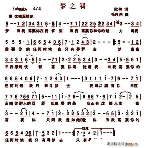 梦之喁(三字歌谱)1