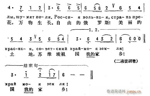俄罗斯 俄汉双语 2(十字及以上)1