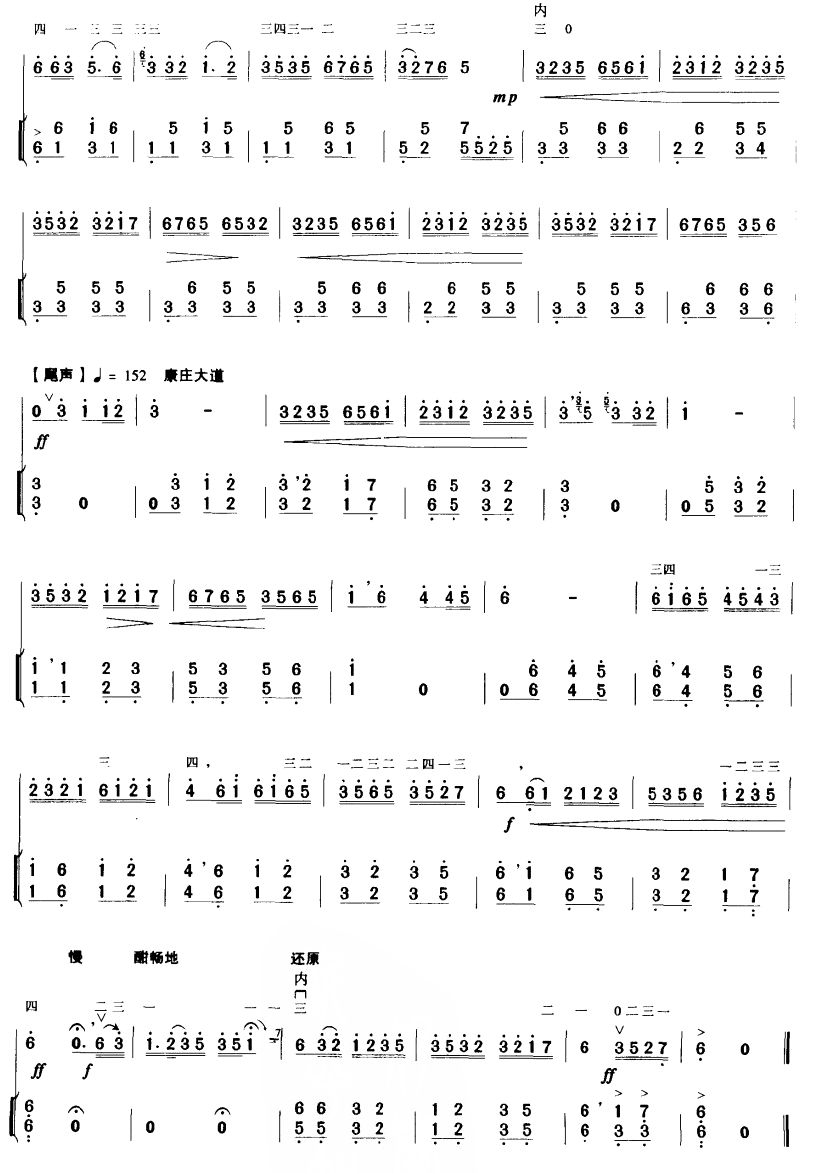 金秋情(二胡谱)6