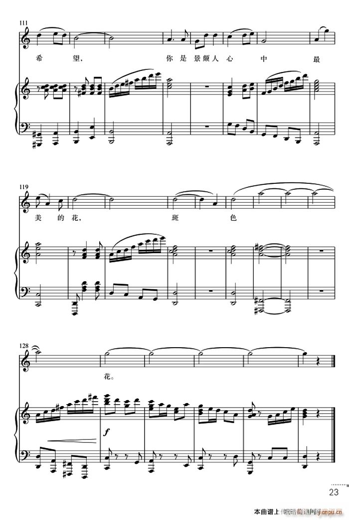 斑色花开(四字歌谱)7