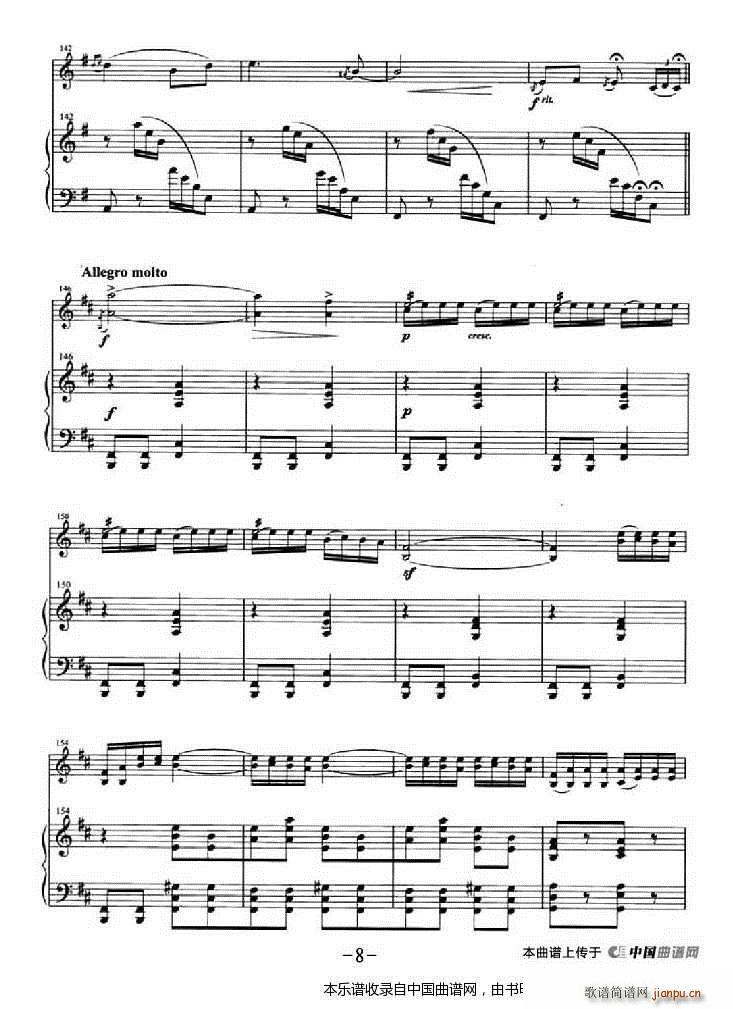 秋收舞曲 钢琴伴奏(钢琴谱)8