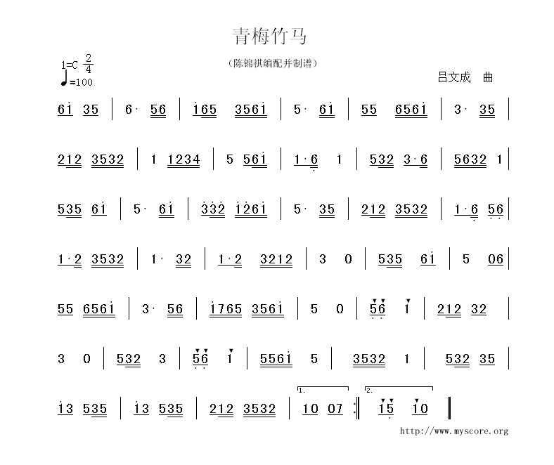 青梅竹马(四字歌谱)1