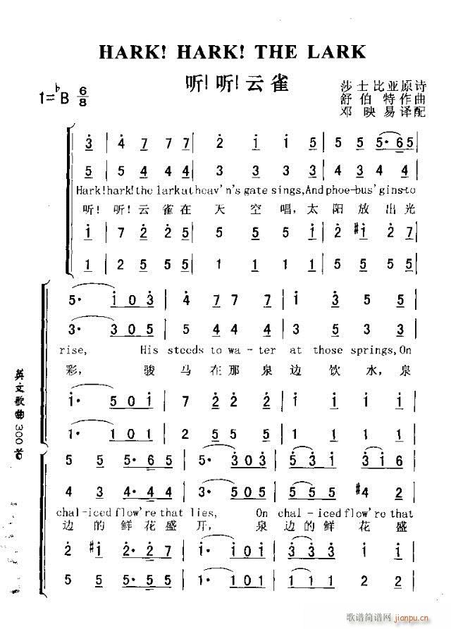 HARK!HARK!THE LARK(十字及以上)1