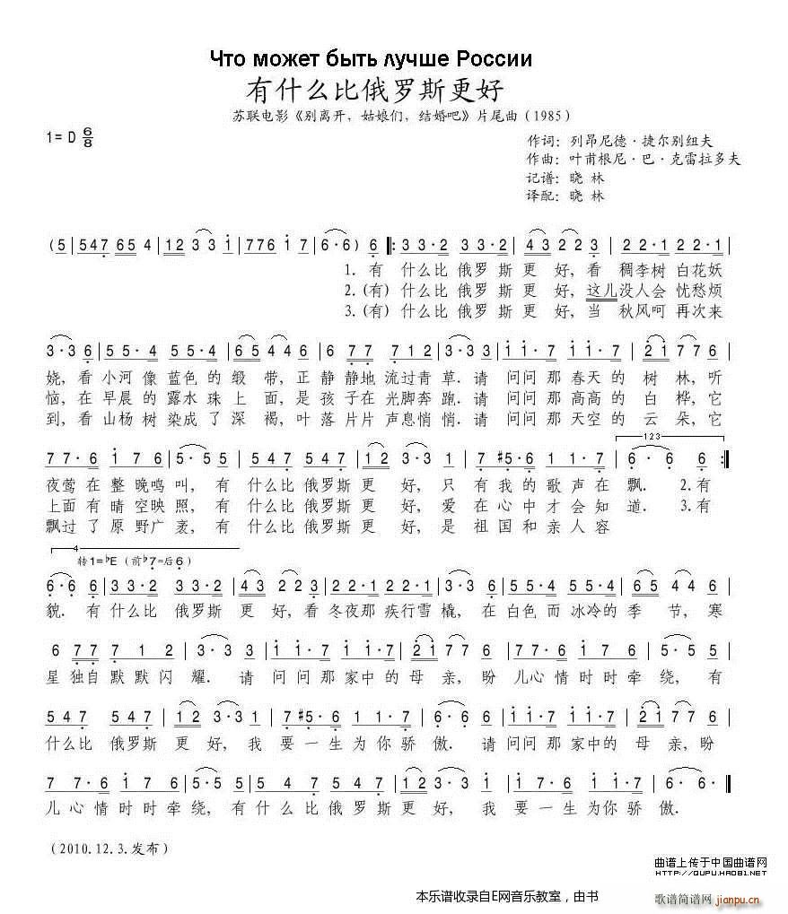 有什么比俄罗斯更好 苏联歌曲(十字及以上)1