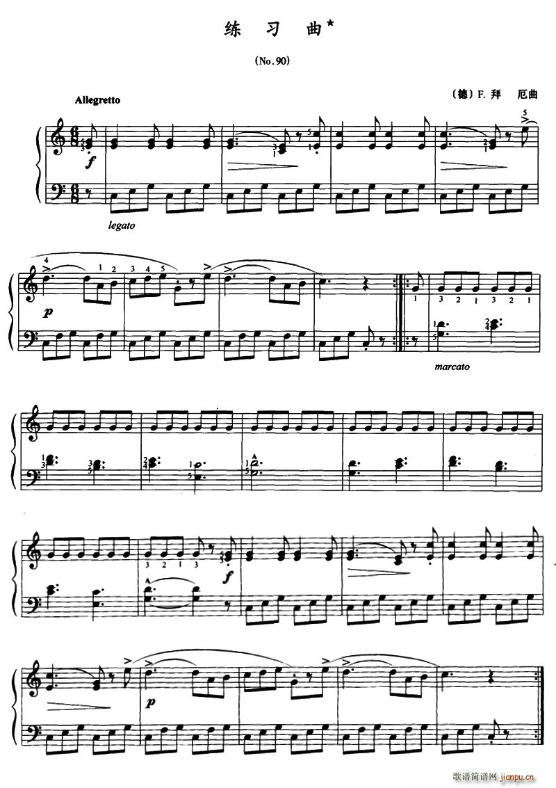练习曲 No 90(钢琴谱)1