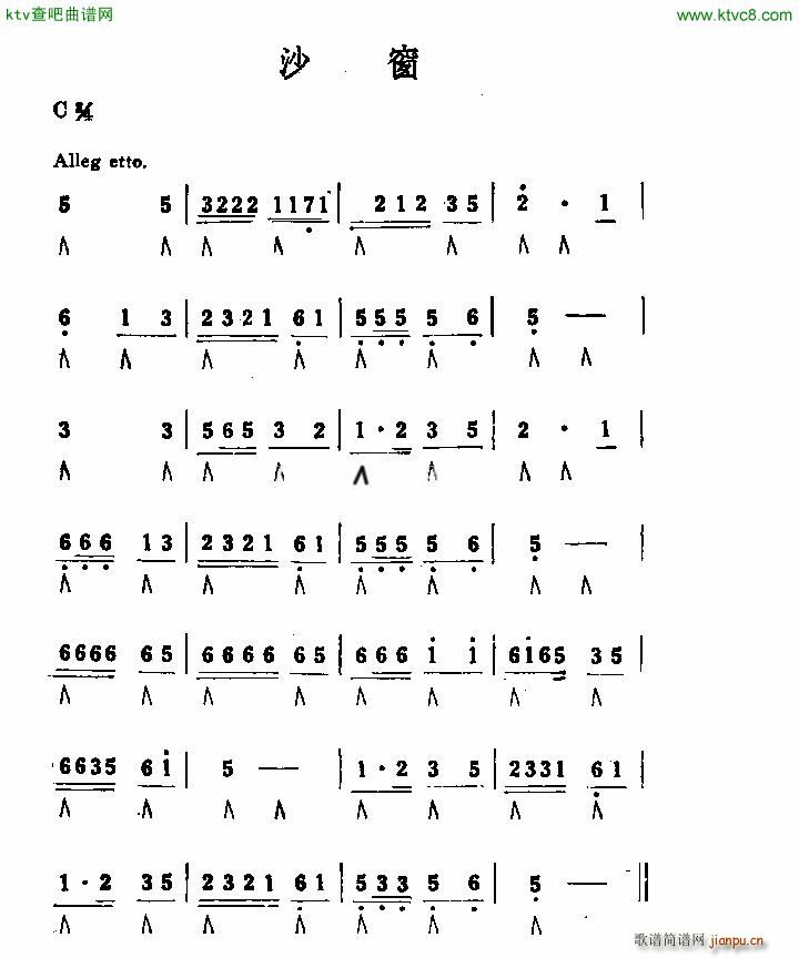 沙窗 口琴(口琴谱)1