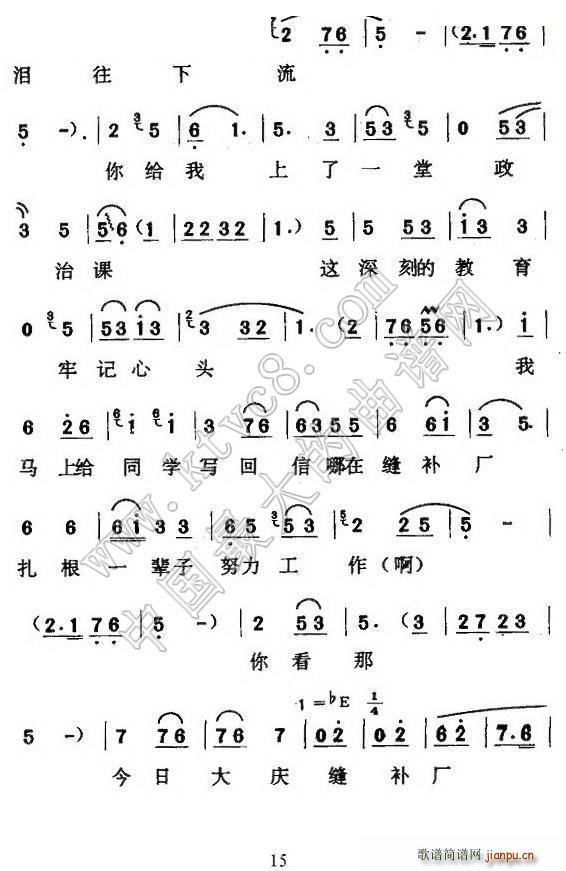 京东大鼓 缝补精神代代传(十字及以上)14