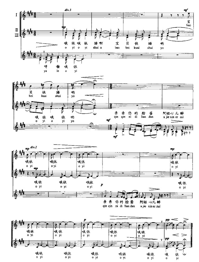 小妹妹的摇篮曲(其他)3