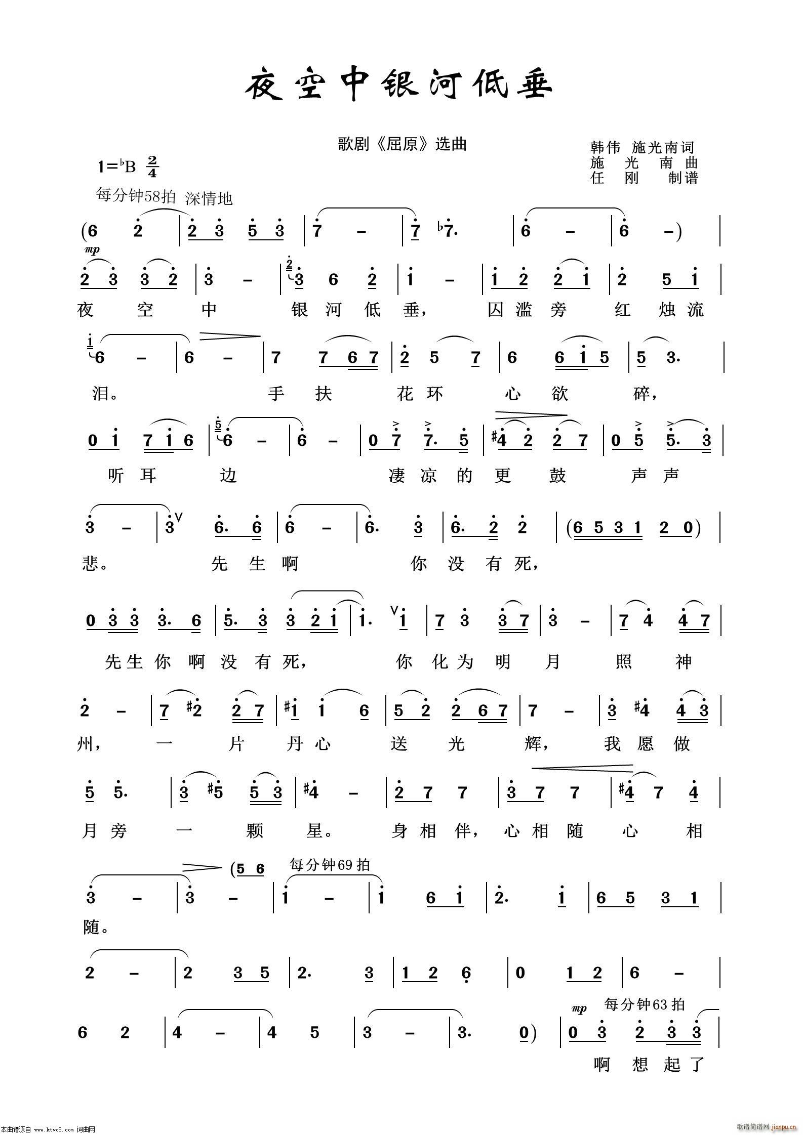 夜空中银河低垂 歌剧选曲100首(十字及以上)1