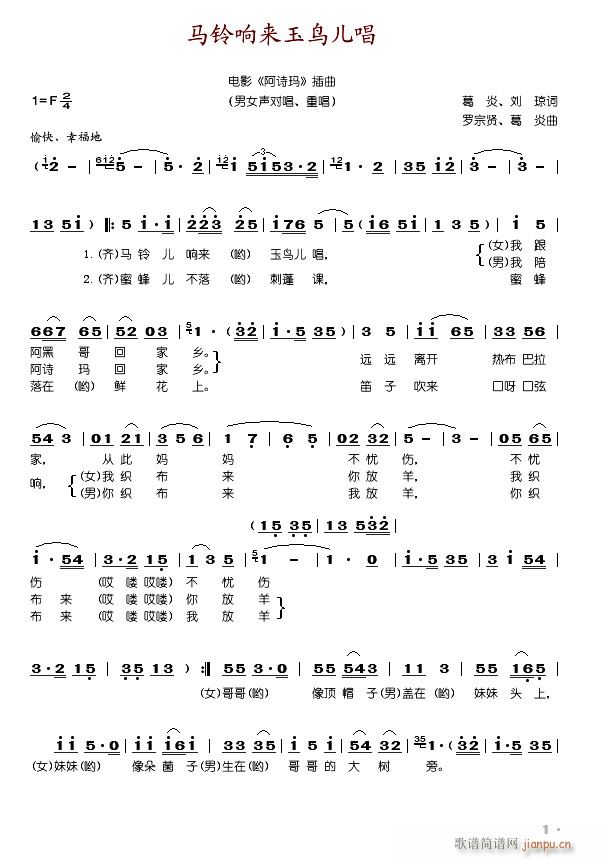 电影阿诗玛插曲10首(十字及以上)6
