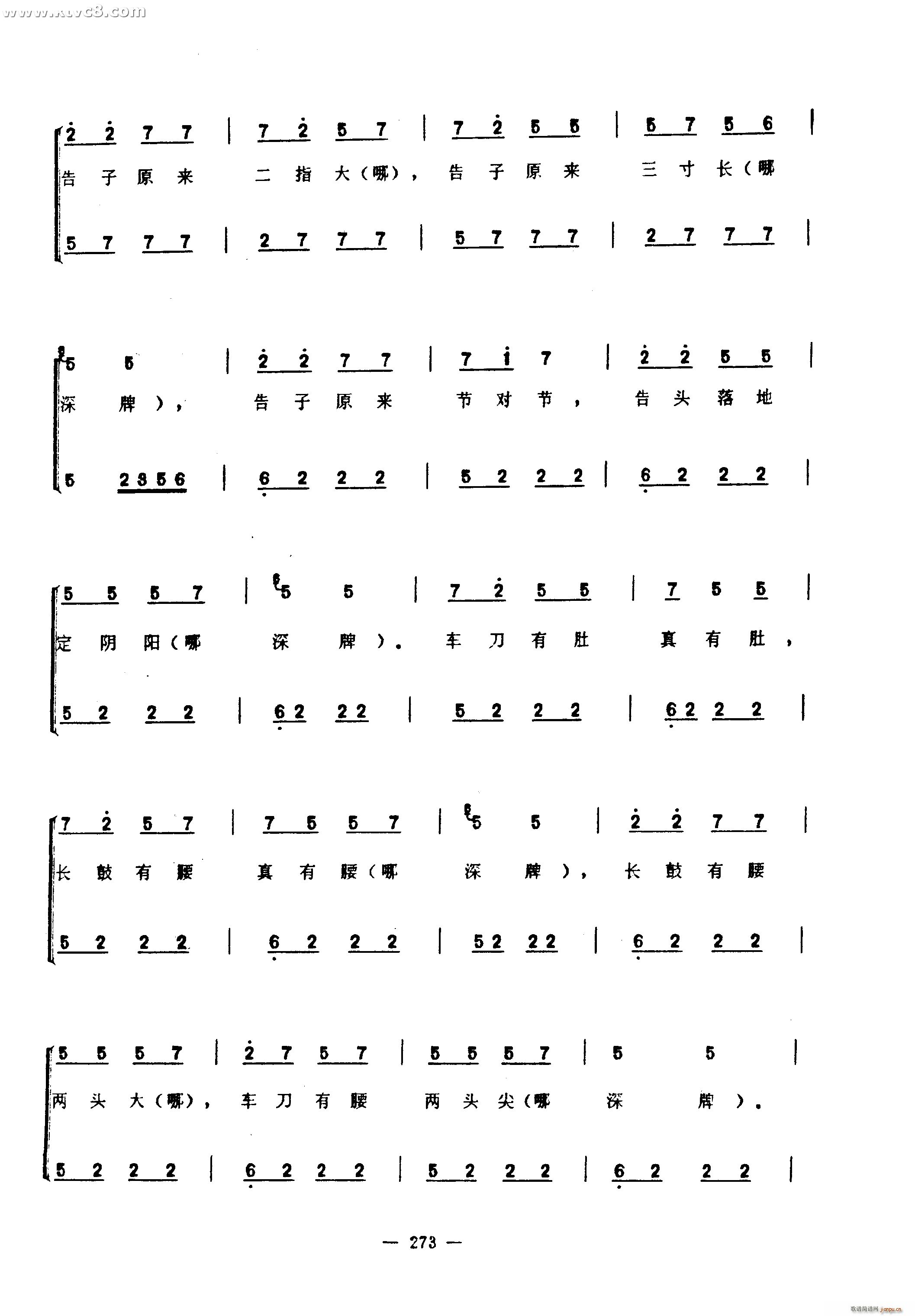 何物歌(三字歌谱)17