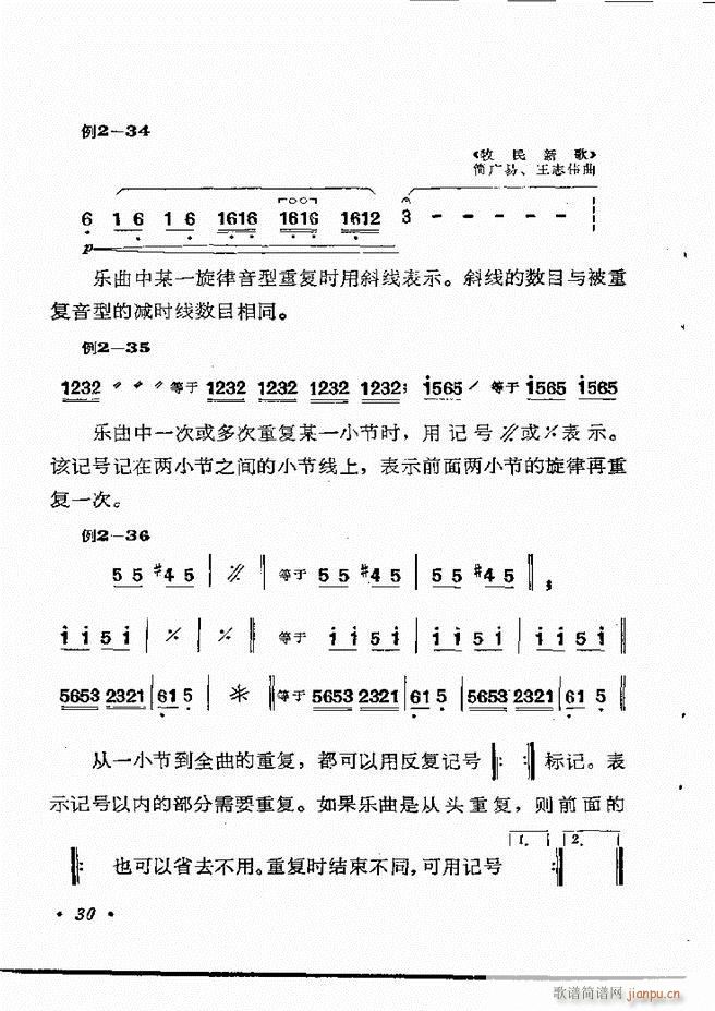 乐理知识 目录 1 60(十字及以上)36