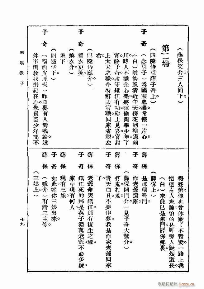 戏典 第一集 第二版 61 120(十字及以上)19