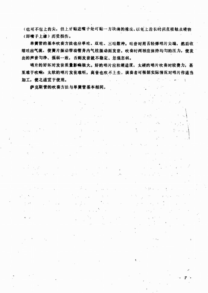 目录前言?1-40(九字歌谱)15